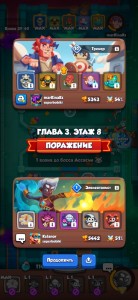 Создать мем: колоды руш рояль, rush royale колоды, игра rush royale колоды