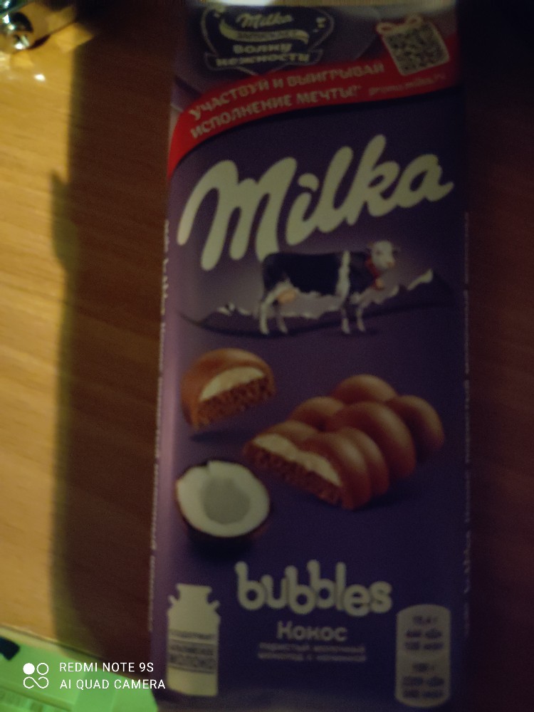 Милка мем. Milka Мем. Шоколад Милка Мем. Молочная карта Milka Мем.