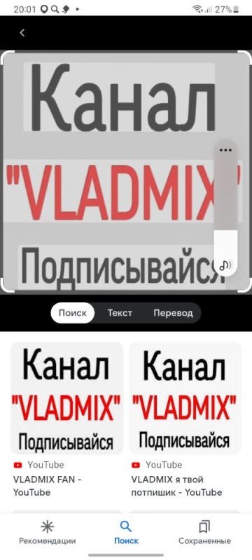 Create meme: vladmix, channel on YouTube, vlad Mix