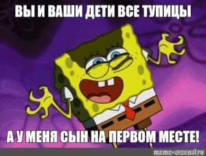 Create meme: spongebob is evil, spongebob, evil laughter