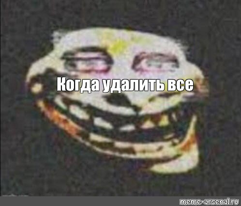 Создать мем: null