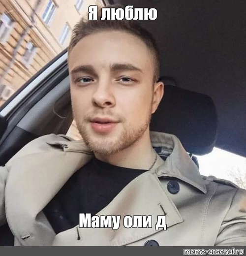 Оле д