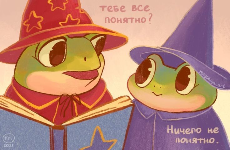 Create meme: The frog is a wizard, frogs cute art, The magic toad