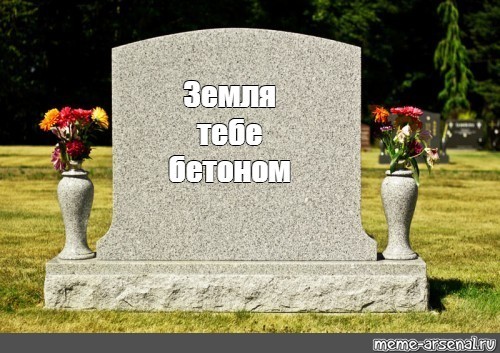 Create meme: a tombstone without an inscription, tombstone, the empty tomb