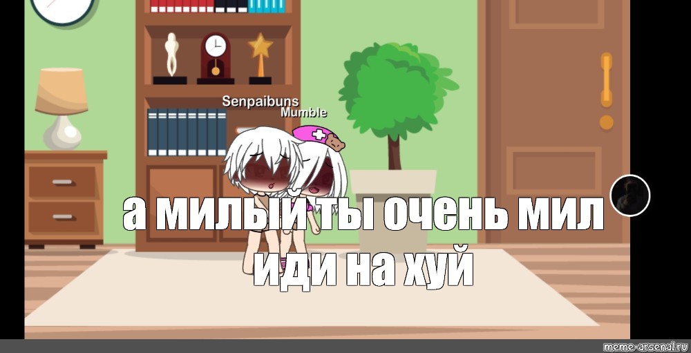 Создать мем: null