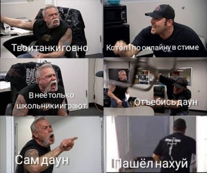 Создать мем: мемы щас скопирую, american chopper, american chopper мем бумага