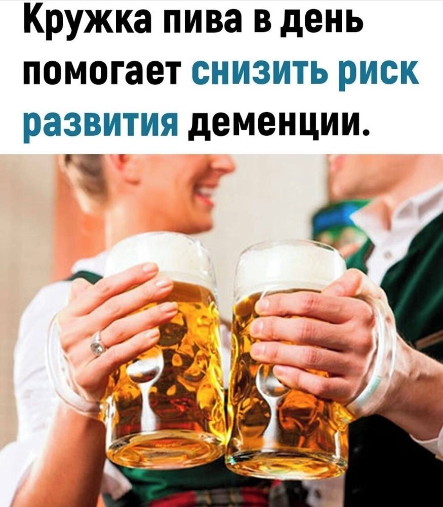 Create meme: about beer, beer day, Clinking glasses of beer