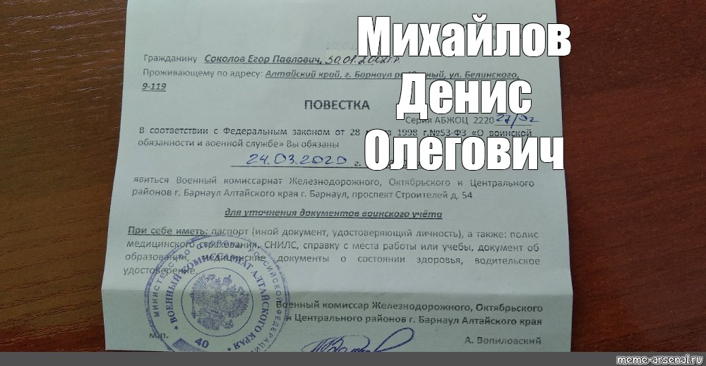 Как пишется комиссариат. Повестка. Повестка в военкомат 2022. Форма повестки на мобилизацию. Шаблон повестки в военкомат.