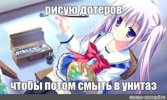 Создать мем: null