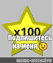 Создать мем: null