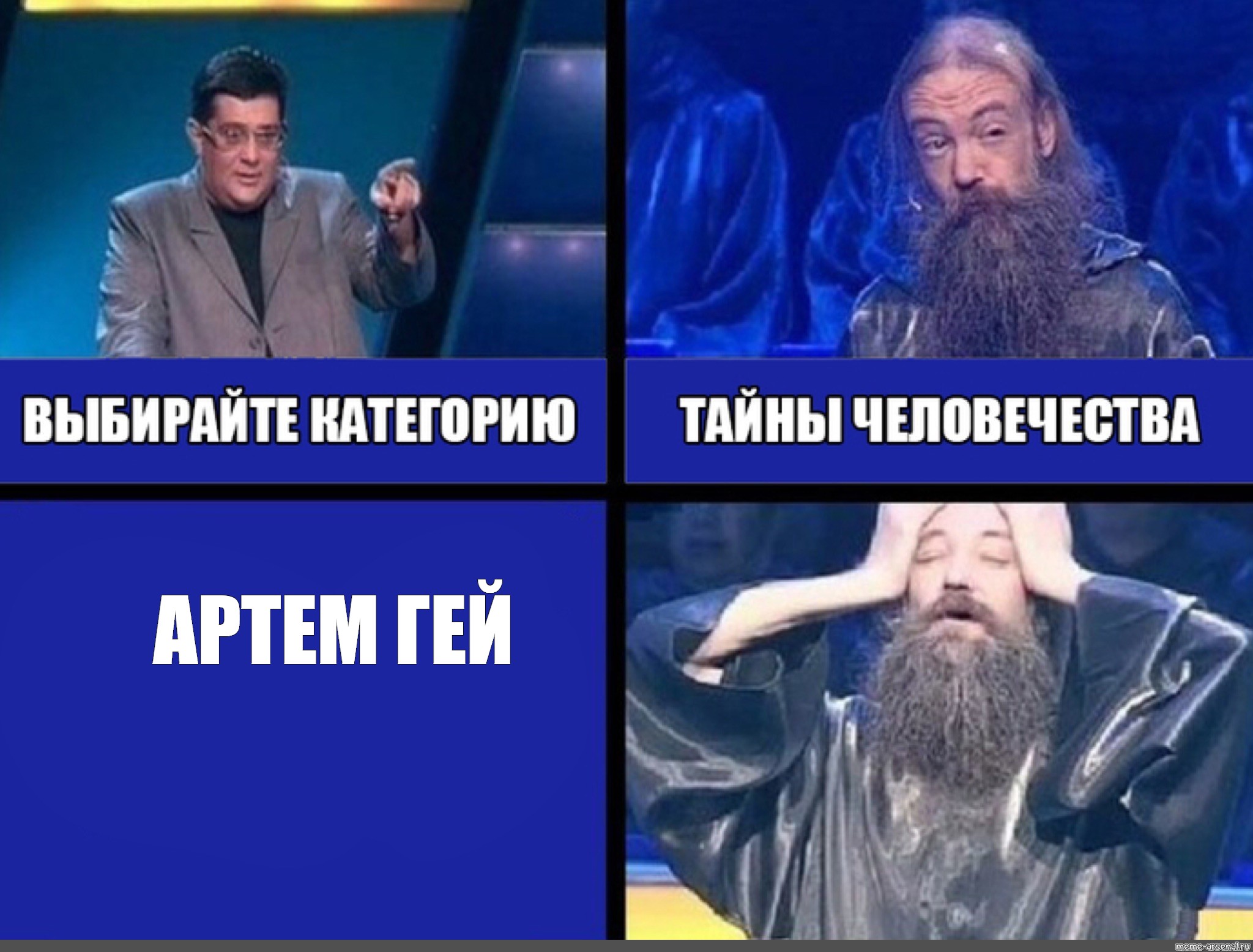 Комикс мем: 