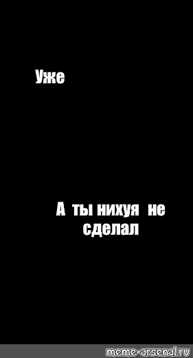 Создать мем: null