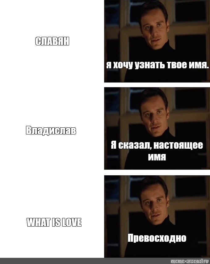 Я сказал