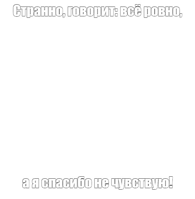 Создать мем: null