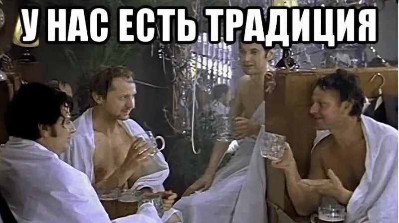 Create meme: every year on December 31, my friends and I go to the sauna, irony of fate, or with a light steam!, every new year my friends and I go to the sauna