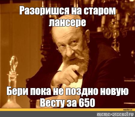 Беру пока. Не покидает ощущение что профессор Преображенский жив. Бери пока не поздно. Vesta Собачье сердце. Берите отсюда пока не поздно.