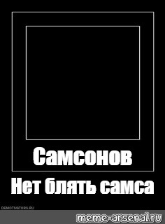 Создать мем: null