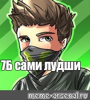 Создать мем: null