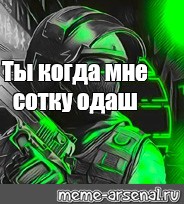 Создать мем: null