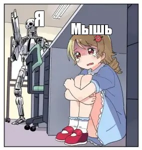 Создать мем: null