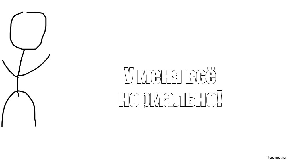 Создать мем: null