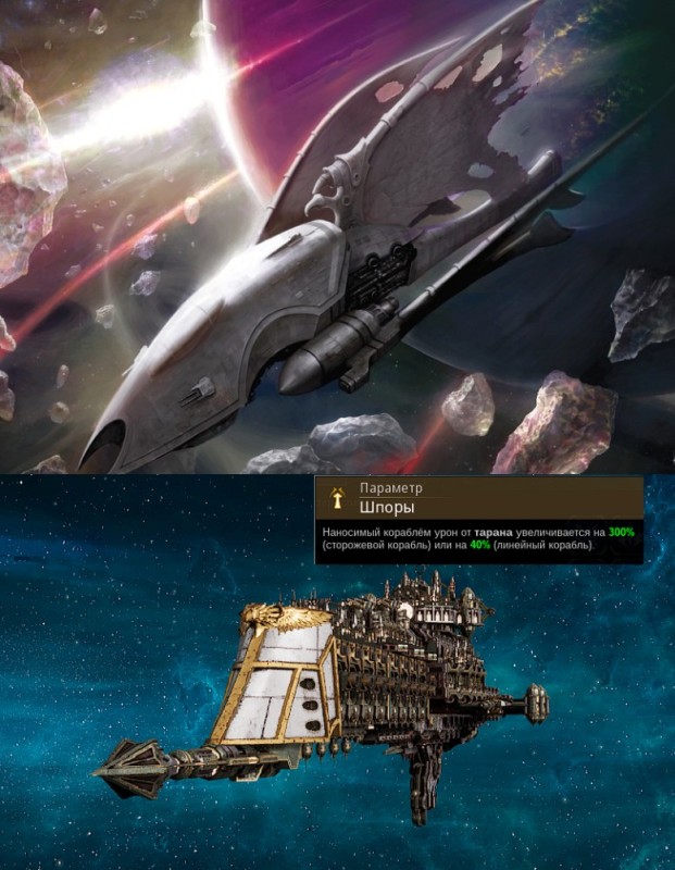 Create meme: warhammer 40,000 eldar ships, warhammer ships, warhammer 40k ships