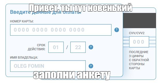 Создать мем: null