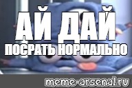 Создать мем: null