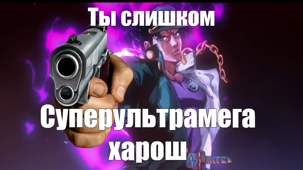 Создать мем: null