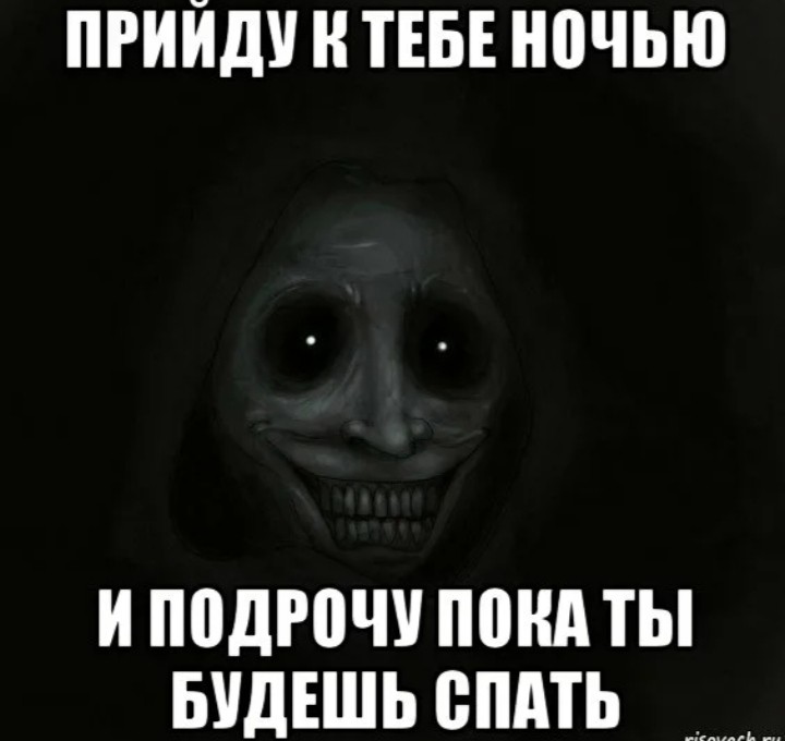 Create meme: meme good night, Scary meme goodnight, night guest memes