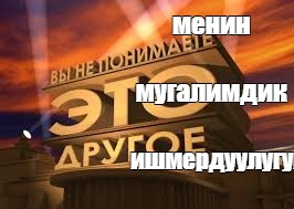 Создать мем: null