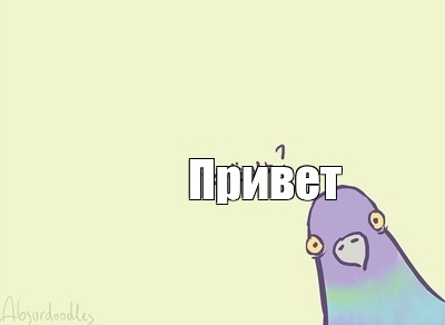 Создать мем: null