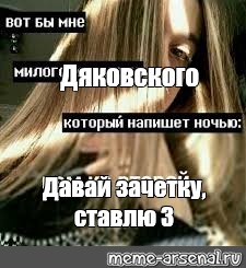 Создать мем: null