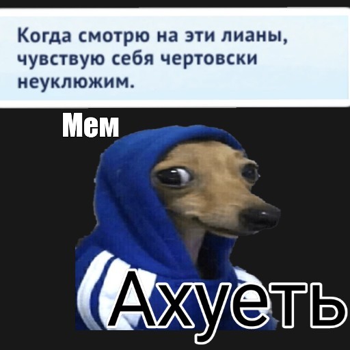 Создать мем: null