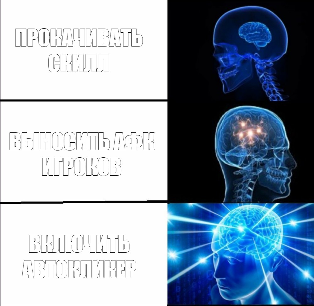 Включи мемы про