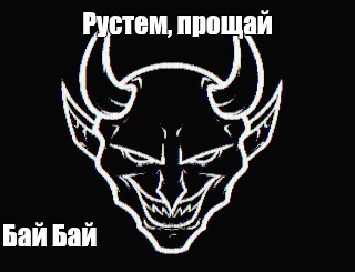 Создать мем: null