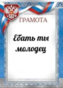 Создать мем: грамота выборы, макет диплома для награждения, грамота шаблон