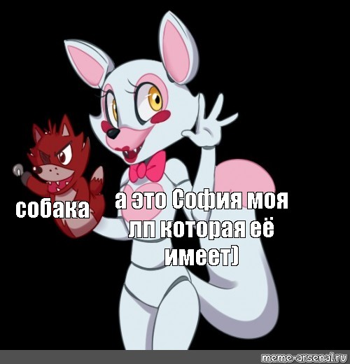 Создать мем: null