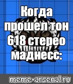 Создать мем: null