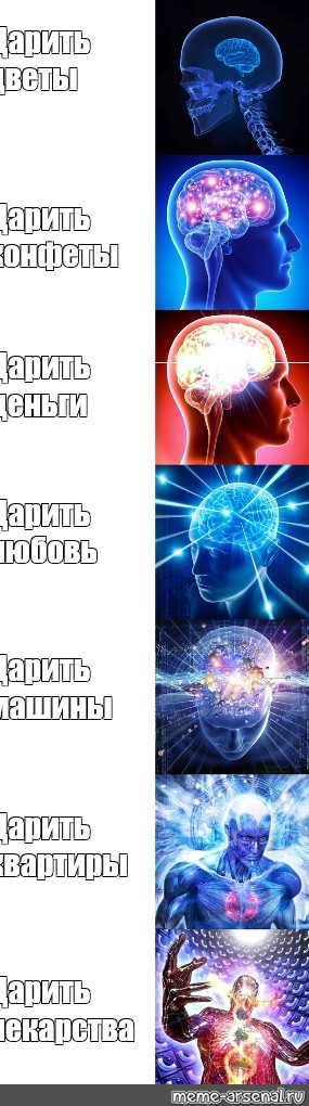 Создать мем: null