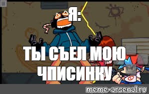 Создать мем: null