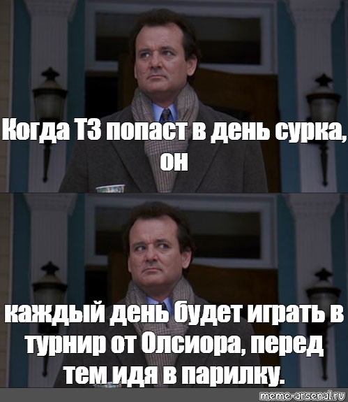 Порно Игра День Сурка