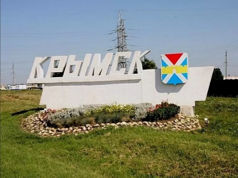 Город крымск фото города