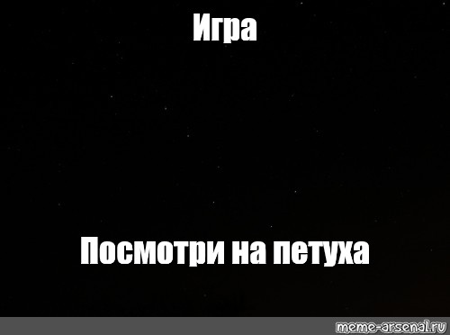 Создать мем: null