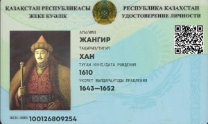 Создать мем: казахский, казахские ханы, удостоверение личности