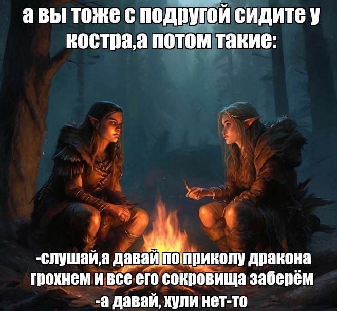 Create meme: scary stories around the campfire, campfire stories, jokes jokes