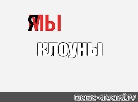 Создать мем: null