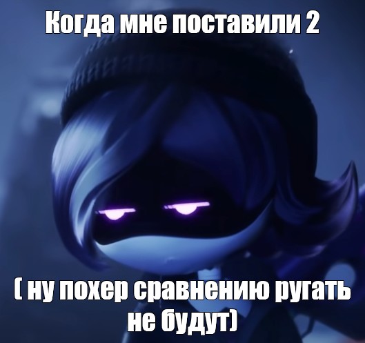 Создать мем: null