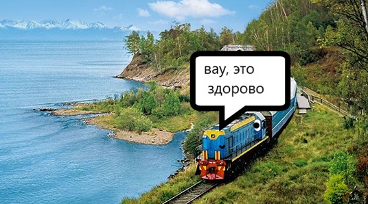 Create meme: Baikal trans-Siberian railway, Trans-Siberian railway Lake Baikal, Trans-Siberian railway train