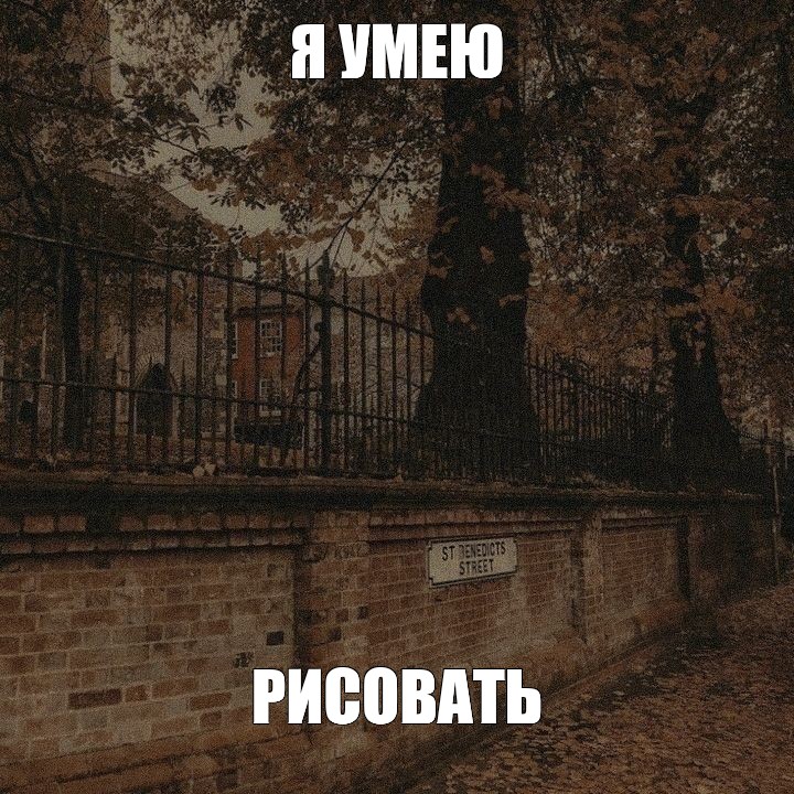 Создать мем: null